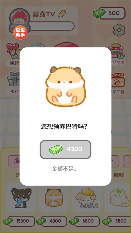 糖葫芦达人便利店版