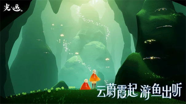 光遇北觅国际服游戏官方最新版图2