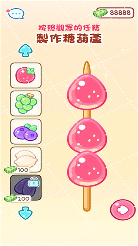 糖葫芦达人温泉版图1