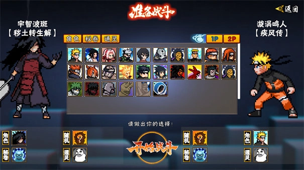 像素火影三代风影