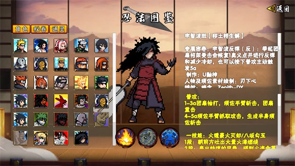 像素火影三代风影