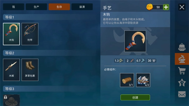 海洋游猎生存中文版(4)