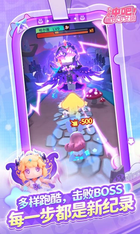 冲吧迷你少女团游戏官方版图1