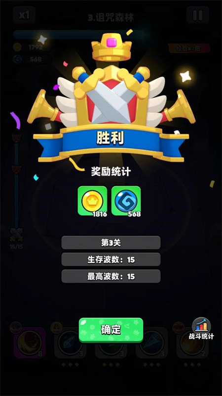 胡闹地牢游戏纯净最新版(3)