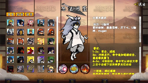 像素火影大筒木桃式3