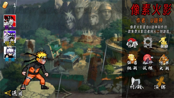 像素火影大筒木桃式2