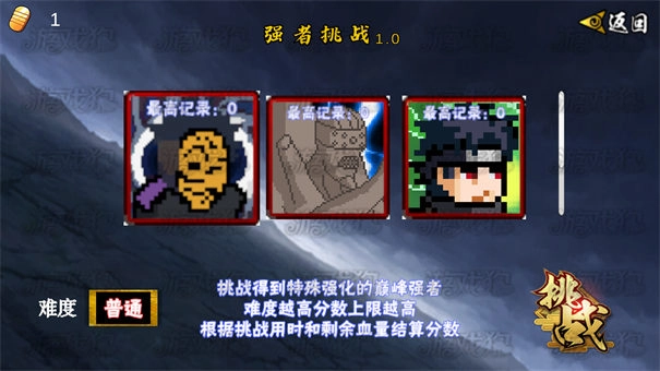 像素火影大筒木桃式4