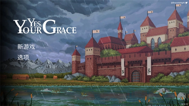 是的陛下游戏绿色版图5