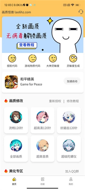 游戏狗第一门户图1