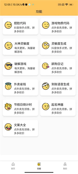 游戏狗第一门户图3