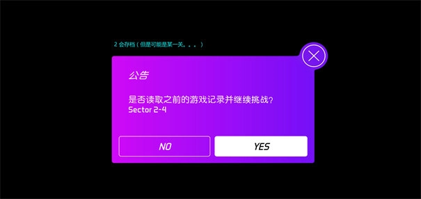 克隆人霓虹危機(jī)截圖0