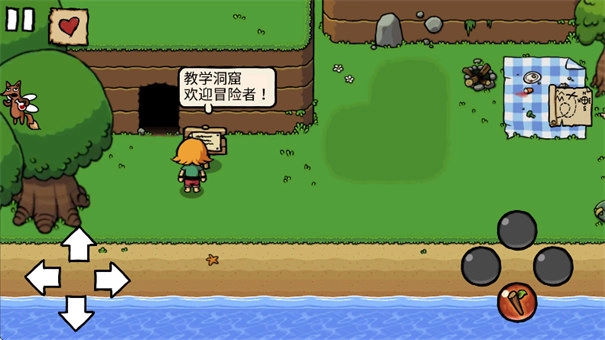 小不点寻宝记-图4