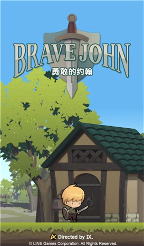 勇敢的约翰汉化版-图3