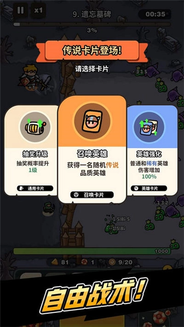 抽抽抽英雄图4