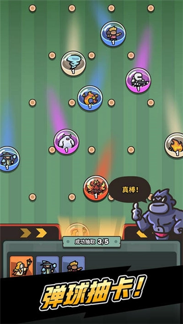 抽抽抽英雄图5