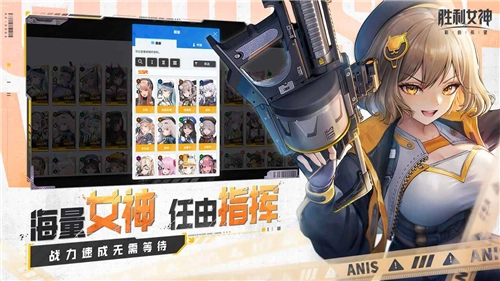 胜利女神妮姬国服图3