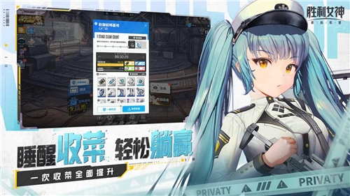 胜利女神妮姬国服图4