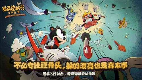 发条总动员国际服1