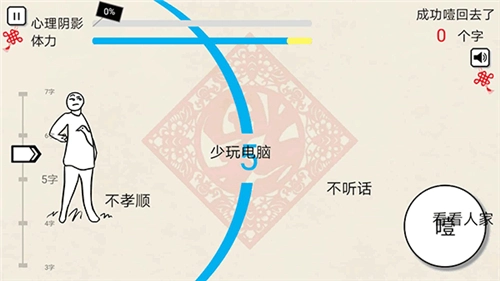 拜年大作战手机版