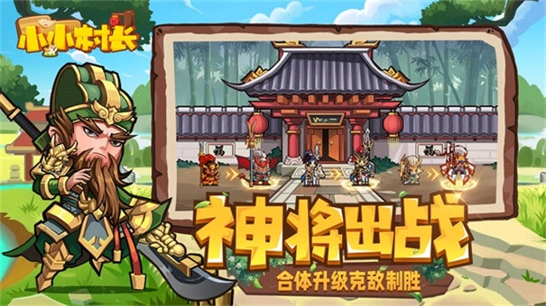 小小村长手游免费版(2)