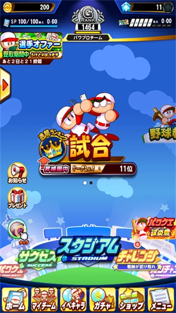 实况力量棒球汉化版图1