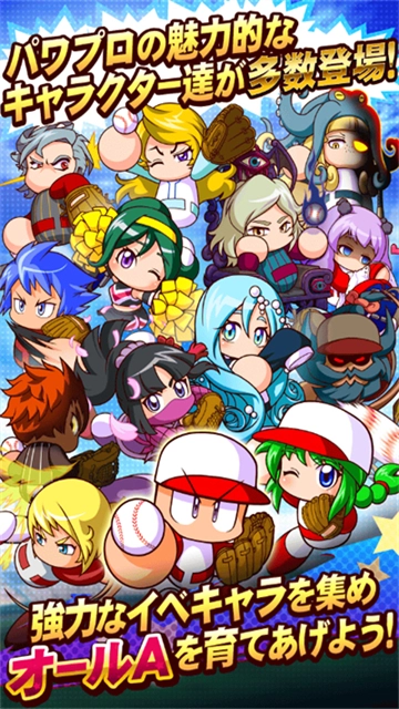 实况力量棒球汉化版图4