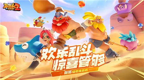 野蛮人大作战2国际服图1