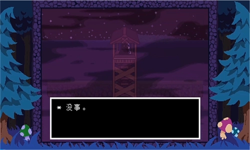 ts反转之下中文版图3