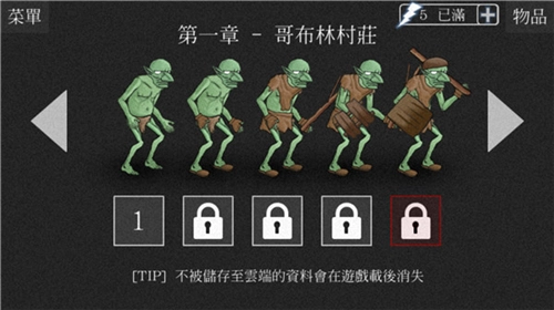 亡灵法师的旅程中文版图1