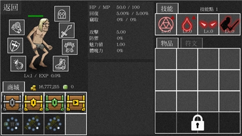 亡灵法师的旅程中文版图5