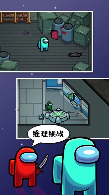 在我们之间汉化版1