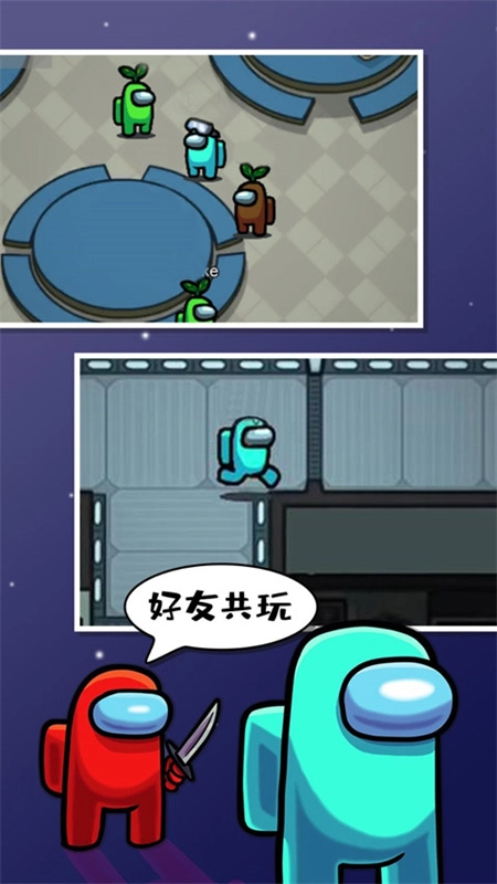 在我们之间汉化版4