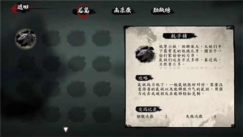 斩妖行手机版(4)