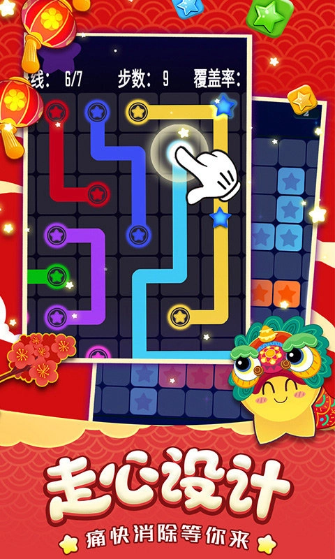 消灭星星经典官方版图1