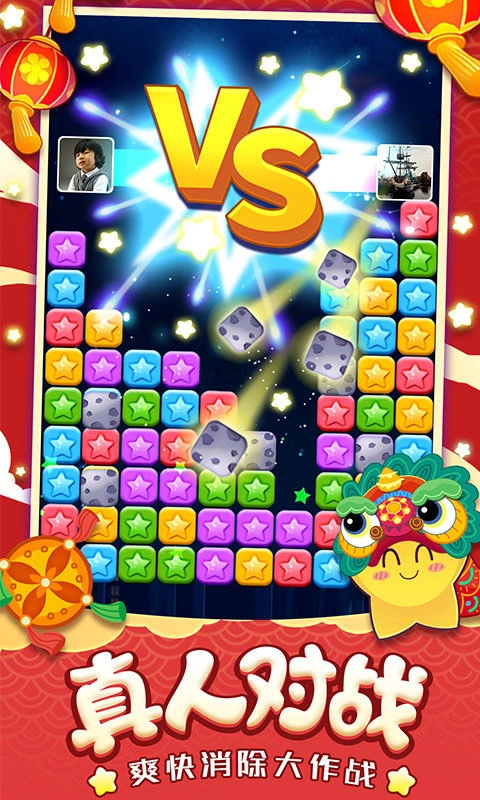 消灭星星经典官方版图3