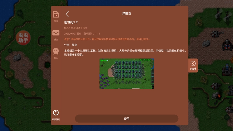 铁锈战争模组版(5)