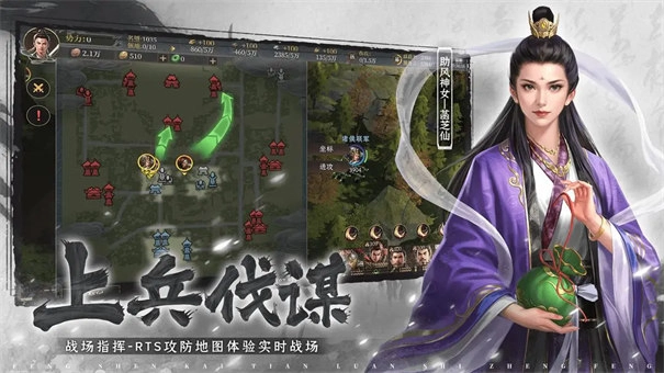 封神开天2