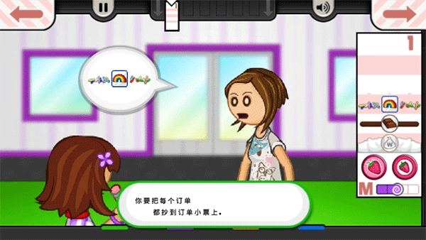 老爹冰淇淋店正版