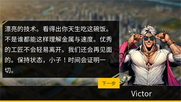 机械师汽车改装