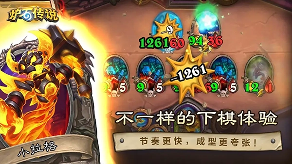 炉石传说国服(4)