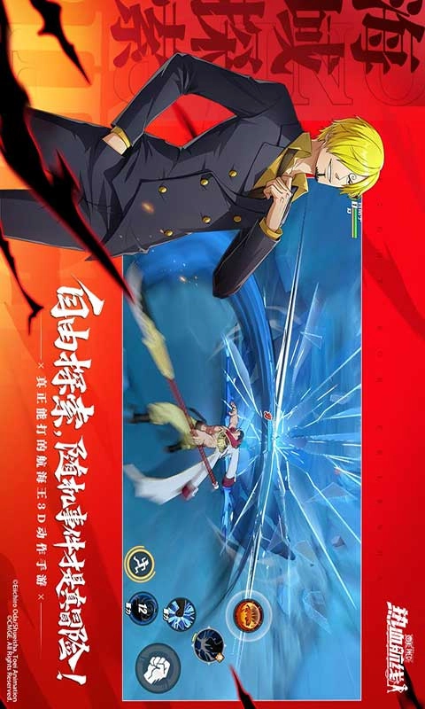 航海王热血航线1