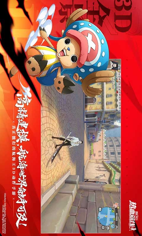 航海王热血航线3