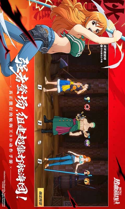 航海王热血航线2