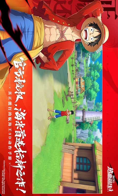 航海王热血航线5