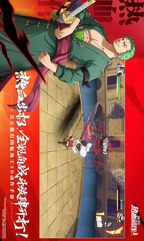 航海王热血航线4