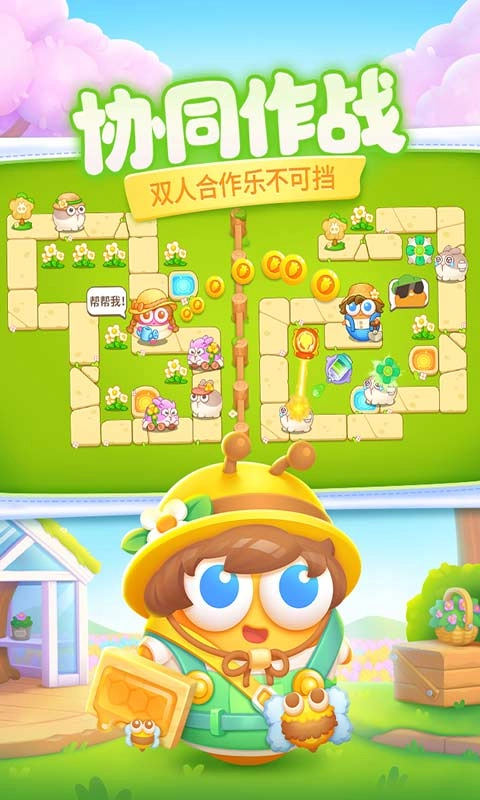 保卫萝卜4
