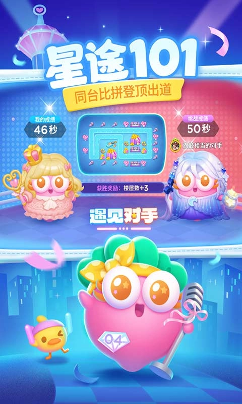 保卫萝卜4