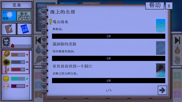 卡牌生存热带岛屿中文版(2)