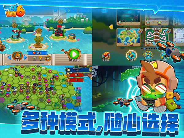 气球塔防6国际服2