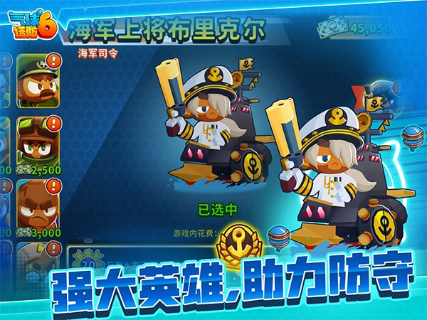 气球塔防6国际服3